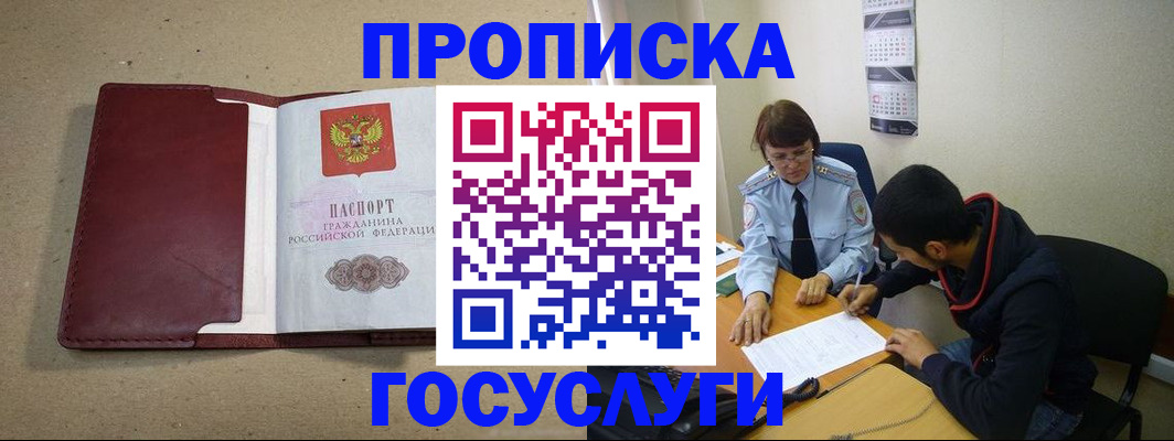 прописка для школы в Белёве