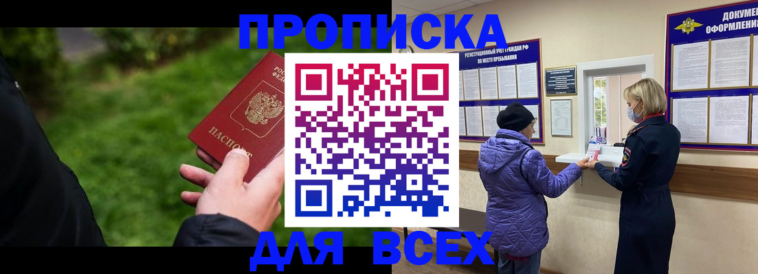 временная регистрация гарантия в Белёве