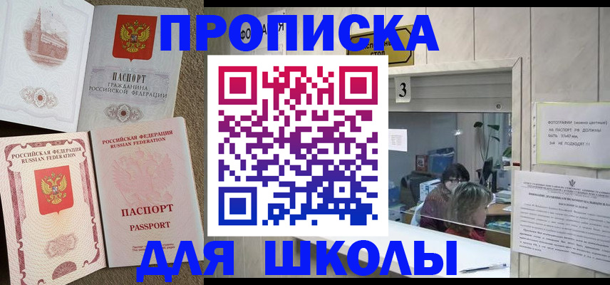 временная регистрация надежно в Белёве