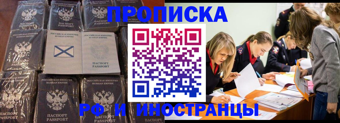 временная регистрация 2025 в Белёве