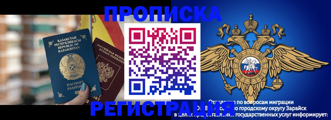 миграционный учет в Белёве